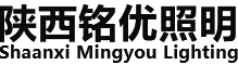 陕西铭优照明科技有限公司