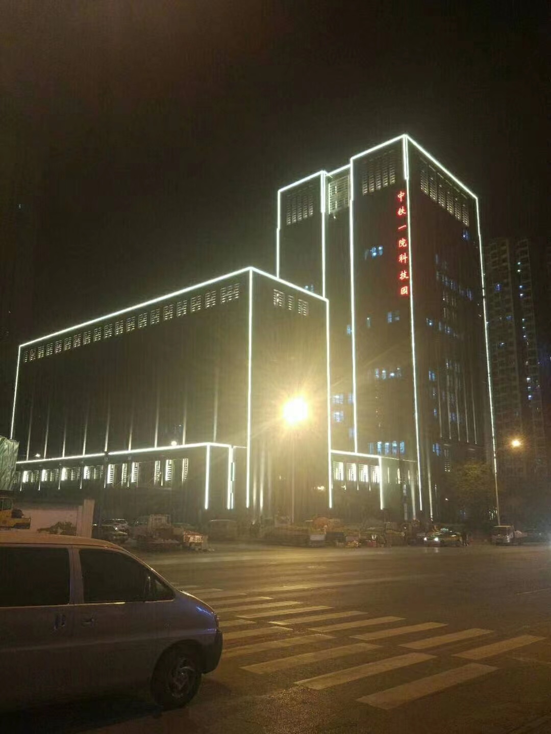 西安市公园南路中铁亮化工程
