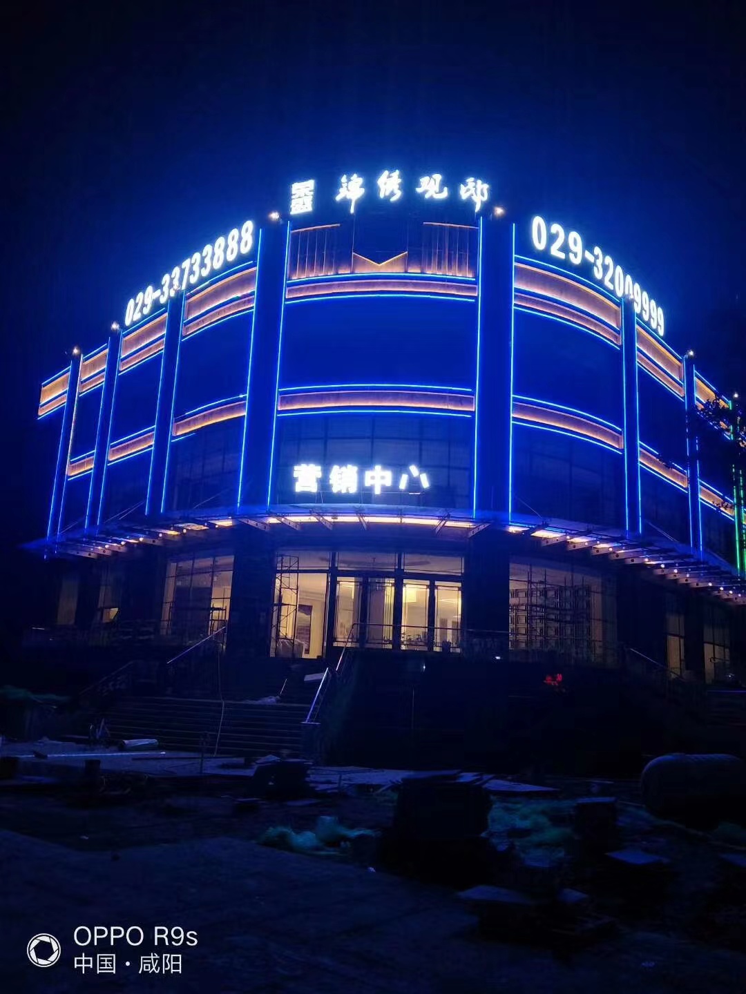咸阳市沣东去售楼部亮化工程